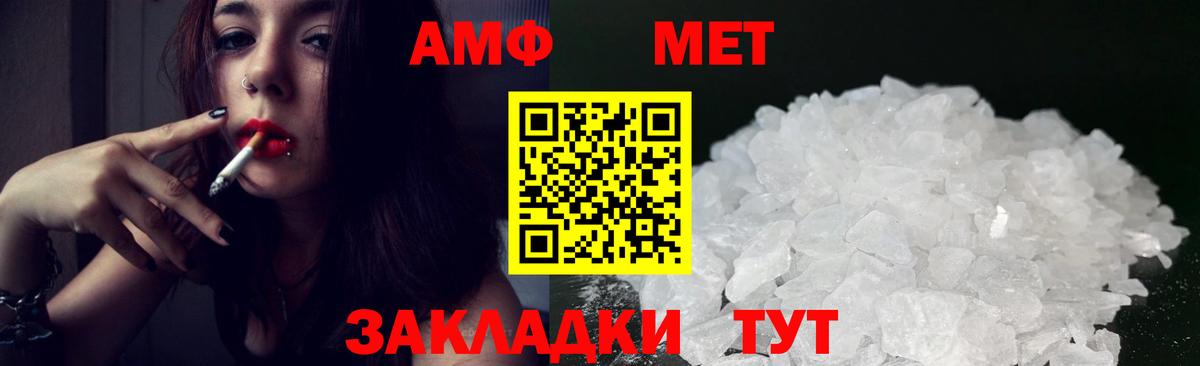 АМФЕТАМИН VHQ  Амфетамин  Кизляр  АМФЕТАМИН  Вход с VPN 