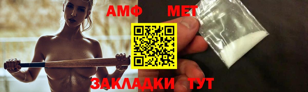 Amphetamine Premium Кизляр