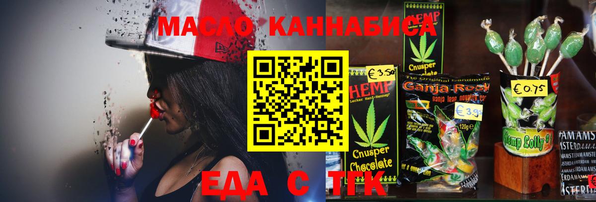 Кизляр  Cannafood конопля  Вход с VPN 