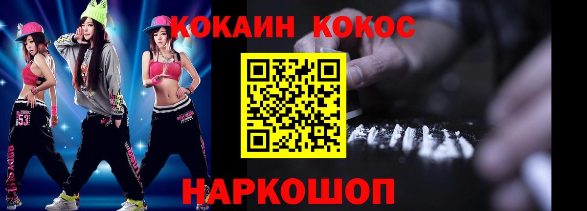 Cocaine 97%  Вход с VPN  Кизляр 