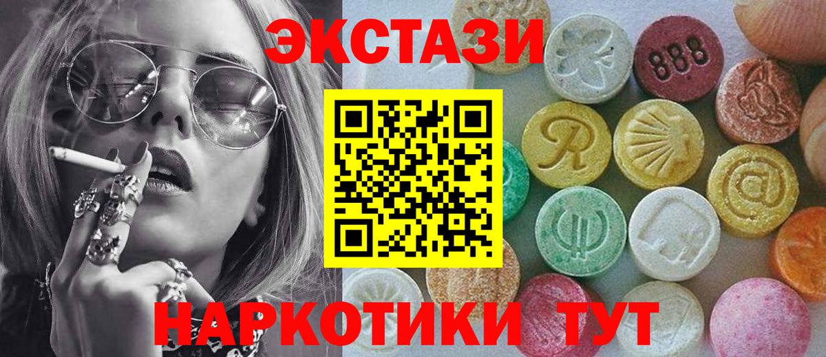Экстази mix  Ecstasy бентли  Экстази  Кизляр  Вход с VPN 