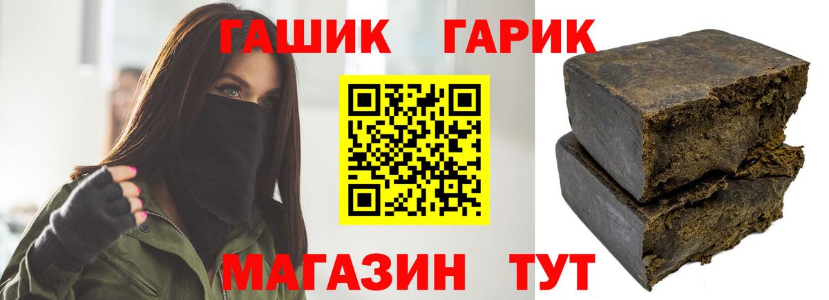 Гашиш  ГАШ hashish  Вход с VPN  Кизляр  ГАШИШ Cannabis 