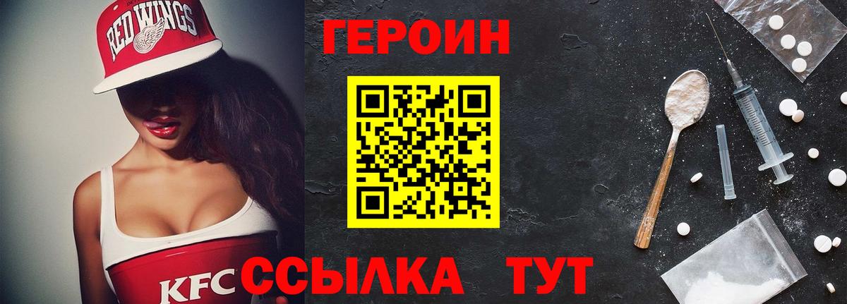 ГЕРОИН гречка  Вход с VPN  Кизляр 