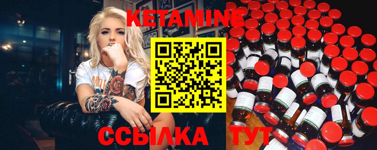 Кетамин VHQ Кизляр