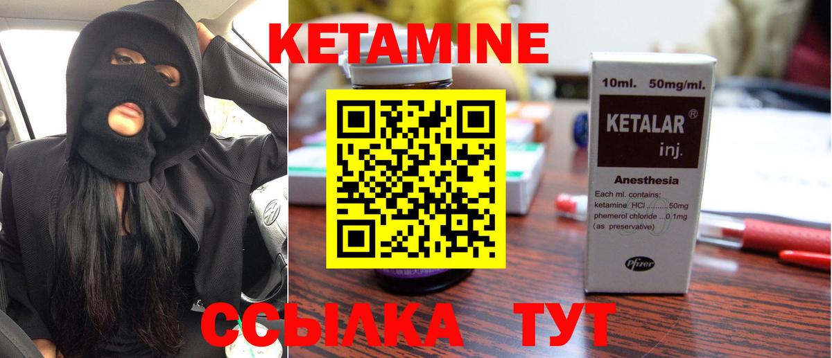 Кизляр  Кетамин VHQ  КЕТАМИН ketamine  Вход с VPN 