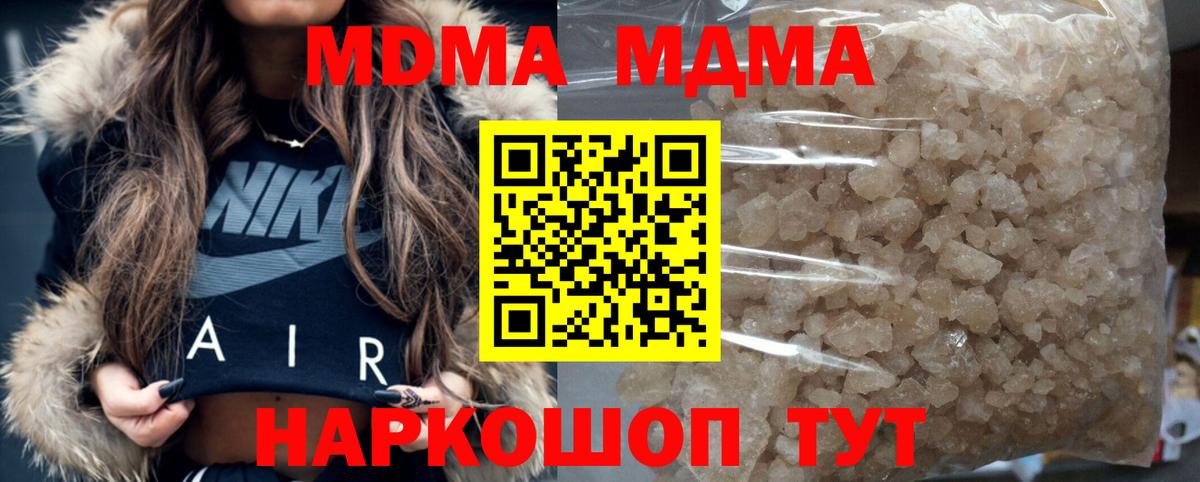 МДМА кристаллы  MDMA  Вход с VPN  Кизляр  MDMA молли 