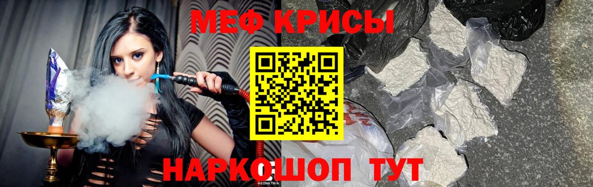 Меф Кизляр
