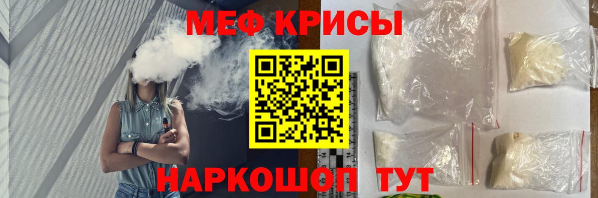 Меф мяу мяу  продажа наркотиков  Вход с VPN  Кизляр  МЯУ-МЯУ мука  МЯУ-МЯУ  МЯУ-МЯУ 