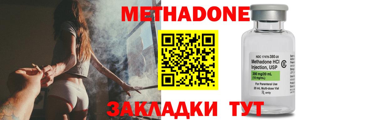 МЕТАДОН мёд  МЕТАДОН белоснежный  Кизляр  Вход с VPN 