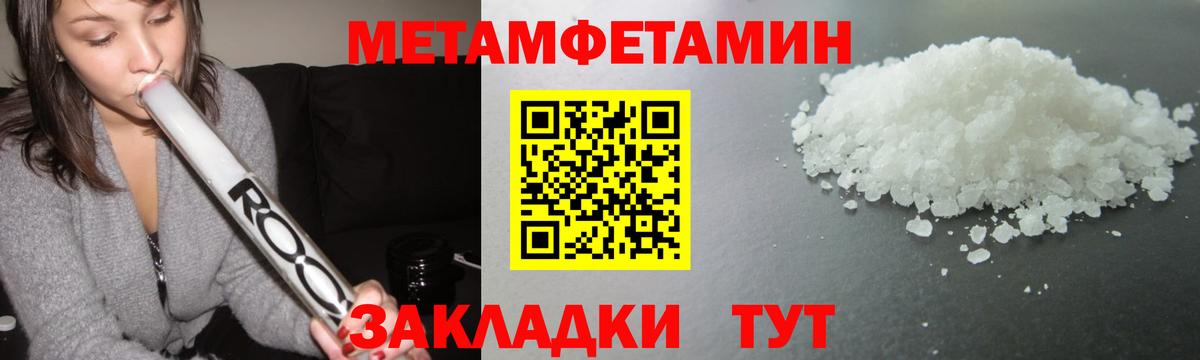 Метамфетамин кристалл  Вход с VPN  Кизляр 