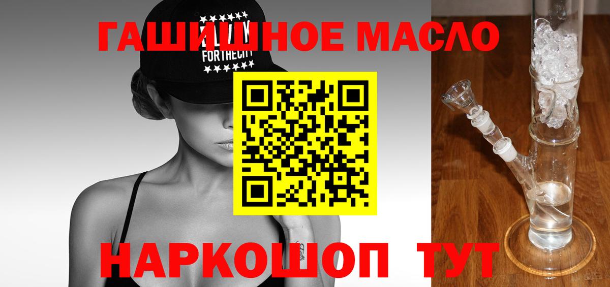 Дистиллят ТГК жижа  Вход с VPN  Кизляр 