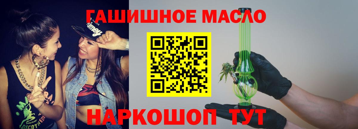 Дистиллят ТГК гашишное масло Кизляр