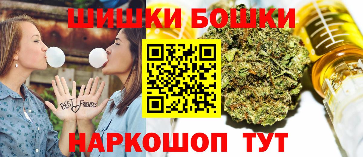 Бошки марихуана марихуана  Конопля сатива  Конопля индика  Вход с VPN  Кизляр 